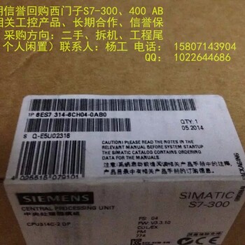 本地回收AB西门子plc模块二手拆机触摸屏收购