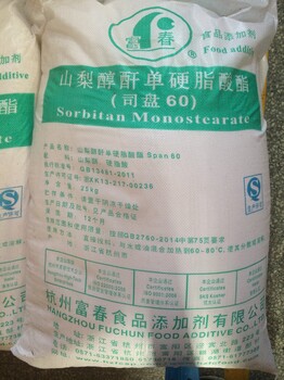 山梨醇酐單硬脂酸酯食品乳化劑