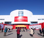 China国际文化节2019北京文博会