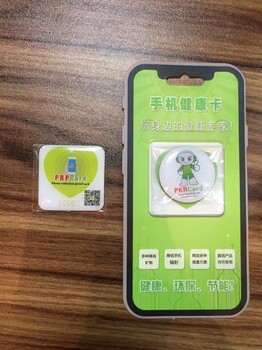 手机健康卡的特点及价格