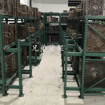 模具货架厂家-深圳模具货架