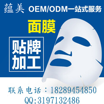 修护面膜ODM代工贴牌生产