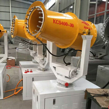 小型工地除塵霧炮機kcs-400/60米全自動環(huán)保防塵設(shè)備廠家批發(fā)