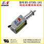 厂家供应电压12V直流式/5mm行程力量可达700g的寄存柜电磁锁推拉式BS0730L系列