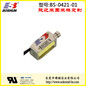 厂家供应微型电磁铁长时间通电低功耗低电压4.5V直流式的寄存柜电磁锁推拉式BS0421S