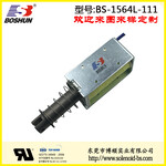 厂家供应5mm行程力量可达2.7公斤的汽车车灯电磁铁推拉式BS1564L系列