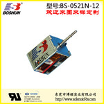 东莞电磁铁厂家供应直流电压12V的验钞机电磁铁单向自保持式BS0521N系列