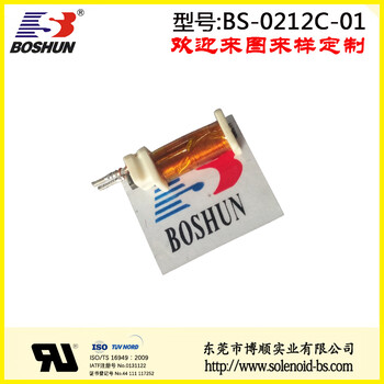 博顺厂家线圈电磁铁12V直流电压的选针器电磁铁BS0212C系列