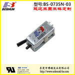 厂家供应双边保持式电磁铁24V直流电压的喷气织机电磁铁推拉式