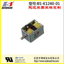 行程5mm力量700g雙向自保持電磁鐵的直流電壓24V智能物流柜電磁鎖