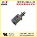 直流电压12V投币柜保险柜电磁锁电磁锁推拉式直流电磁铁BS-0624L-05