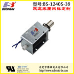 电子储物柜电子锁电子锁推拉式直流电磁铁BS-1240S-39