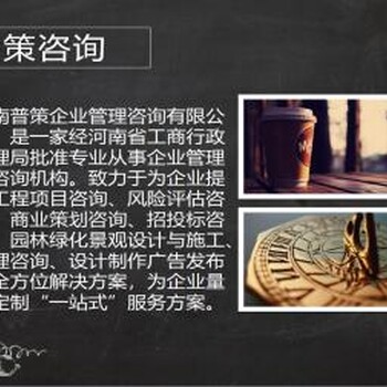 河曲县编制项目立项报告的公司中医馆连锁