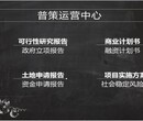 沅陵县代写可研报告的公司卡丁车赛场