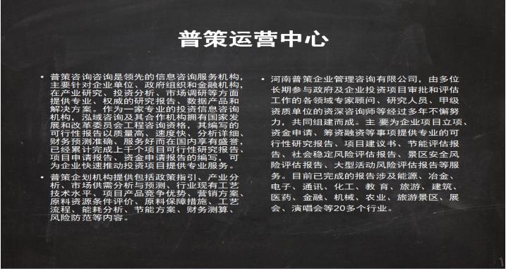 肇庆市能写立项报告-生活污水处理