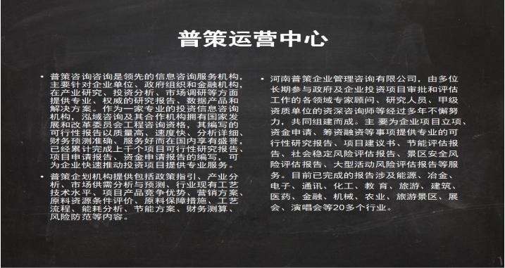 新昌县编制可行性研究报告-新材料