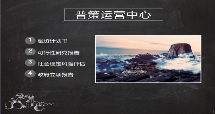 德江县编写可行性研究报告的公司-物流行业