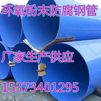 熱浸塑復(fù)合鋼管廠家介紹