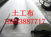 上海土工布生产厂家#涤纶土工布#新闻头条