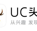 上海uc头条找哪家_uc头条效果如何