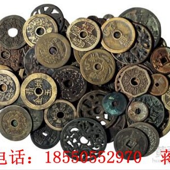 河南信阳光山哪里可以鉴定评估快速出手古董古玩古钱币