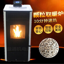山东生物质颗粒壁炉哪家比较好图片