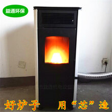 生物质颗粒取暖炉安全吗图片