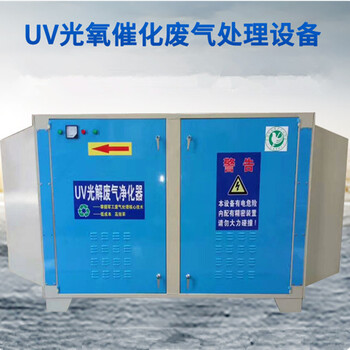 工业UV光氧废气净化器等离子光氧催化废气处理设备