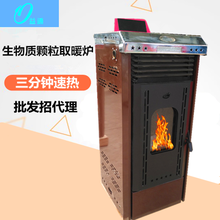 家用生物质颗粒取暖炉价格图片