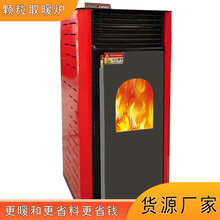 陕西西安生物质颗粒采暖炉批发价格图片