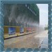 无锡哈尔滨宁波重庆大庆厦门供应新型围挡喷淋系统公路围挡喷淋路面围挡