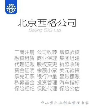 北京劳务派遣公司成立要求，劳务派遣许可证审批基本材料