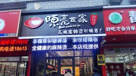 餐饮加盟店图片5