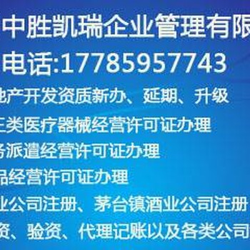 南明区办理建筑总承包资质需要准备什么资料