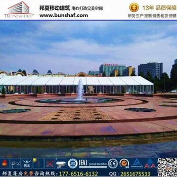 弧頂帳篷生產(chǎn),新余篷房出租_邦夏企業(yè)年會帳篷生產(chǎn)