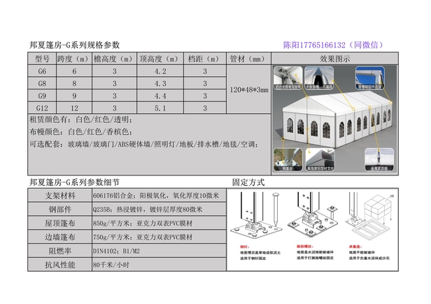 4S店活动展棚价格,南通4S店活动展棚价格,4S店活动展棚价格