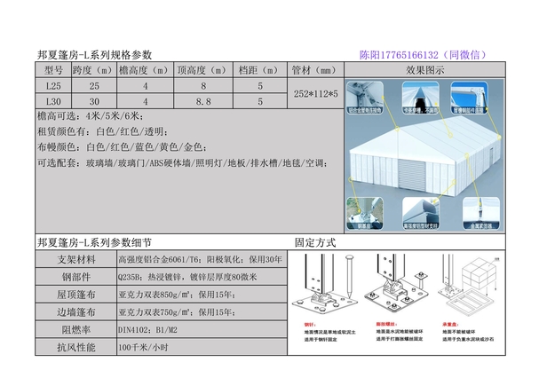 大棚厂家_庆典大棚厂家_都有库存