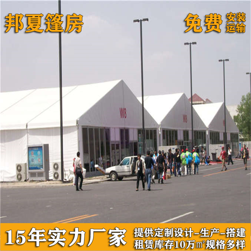 展览帐篷公司_苏州展览帐篷公司_邦夏篷房