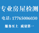 房屋安全检测为什么很重要图片