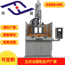 立式高速注塑机厂家