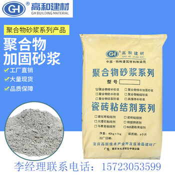 涪陵厂家供应重庆聚合物修补砂浆厂家防腐蚀质量可靠