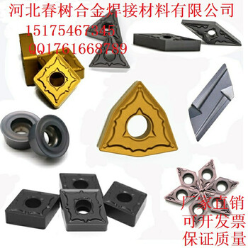 超硬數(shù)控刀片雙頭切槽刀MGMN400300.200-M納米藍彩色切斷刀耐磨