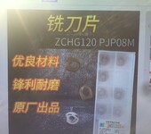 数控刀具日立铣刀片ZPFG160-GHBATH80D刀粒机用刀片