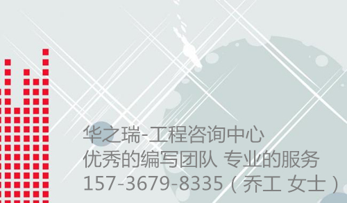 河池能够写可行性报告-做立项报告做项目建议书