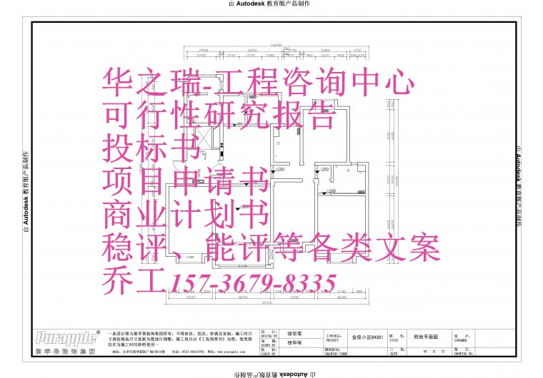 贵港做可行性报告的公司项目建议书