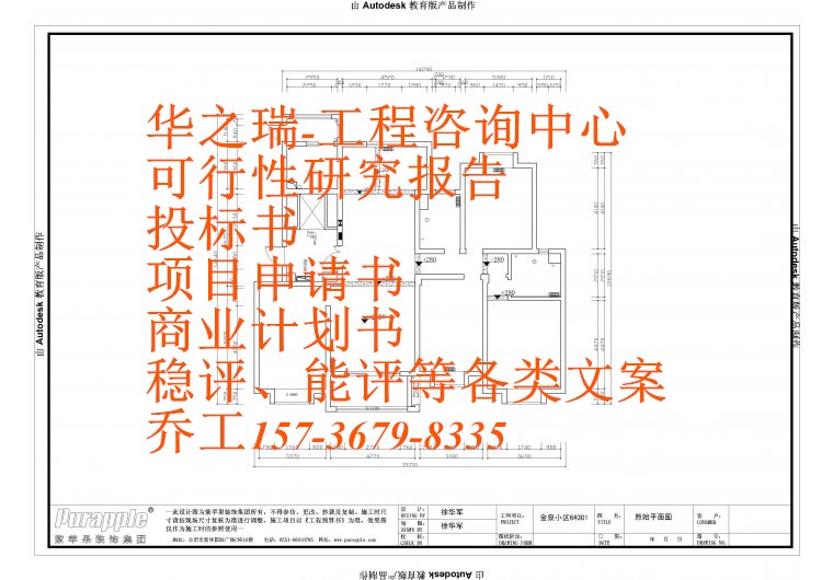 漯河写可行性报告写可行-能做可研的地方