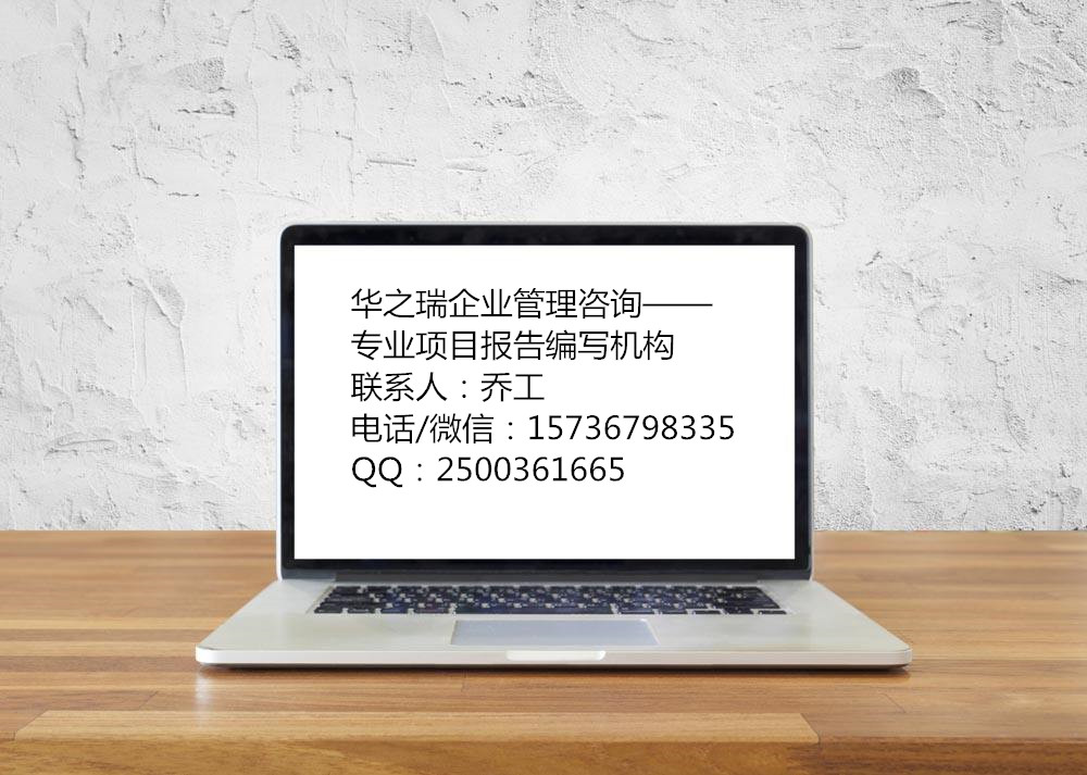 丹东做可行性报告的公司-多少钱写可行性报告