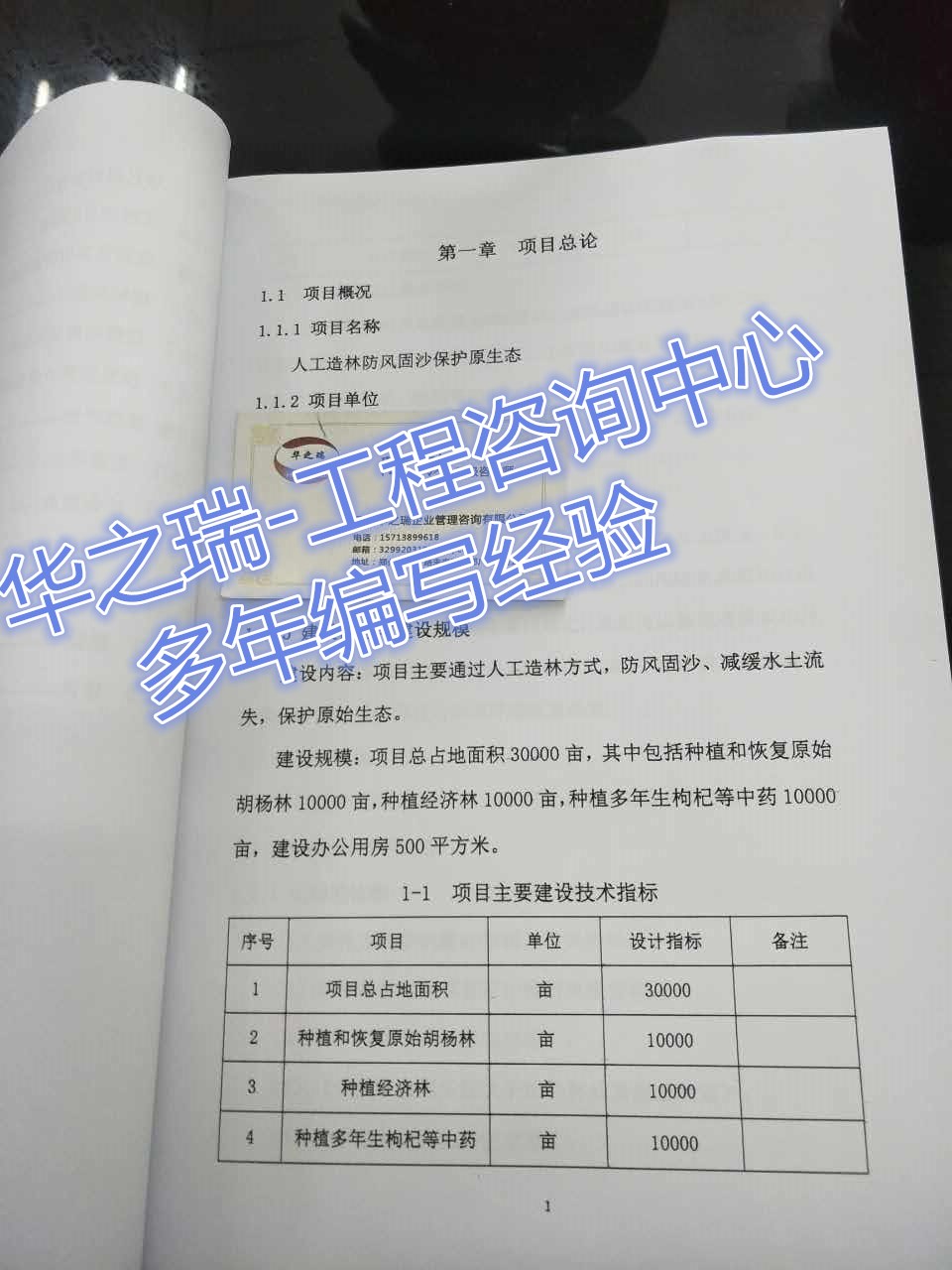 呼伦贝尔三年内免费修改做可行性报告-写可行性报告本地公司