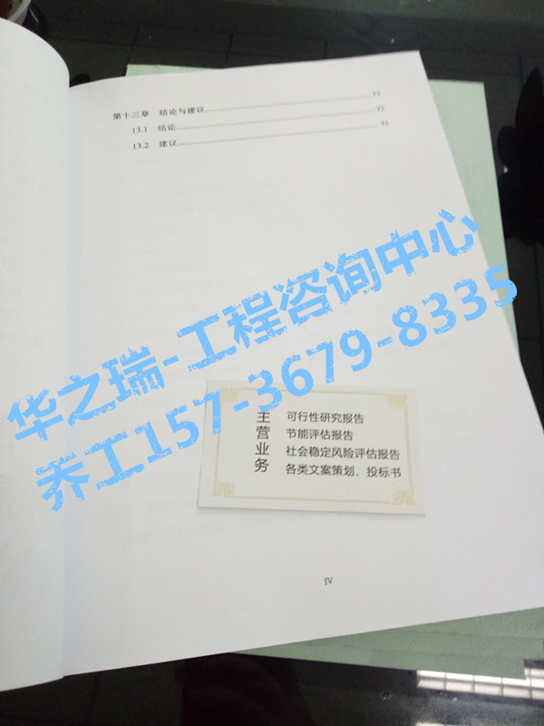 南昌写可研公司报告代做可行性报告-有没有写可行性报告单位