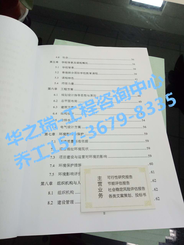 河池能够写可行性报告-做立项报告做项目建议书